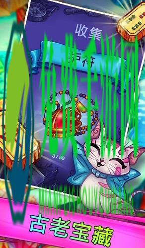 解谜寻宝记内购