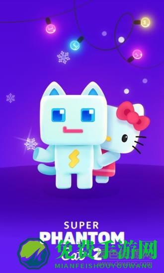 超级幻影猫3全部角色解锁