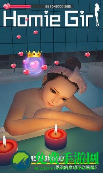 智能姬化正式版无限钻石