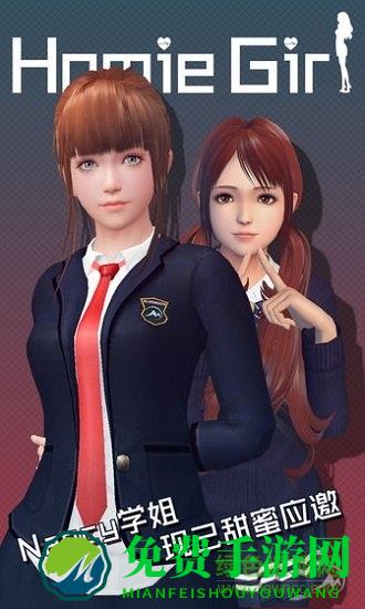 智能姬化正式版无限钻石