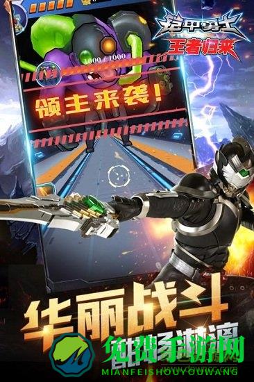 铠甲勇士王者归来内购正式版