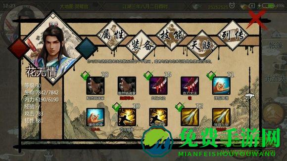 金庸群侠传x3.0无敌版