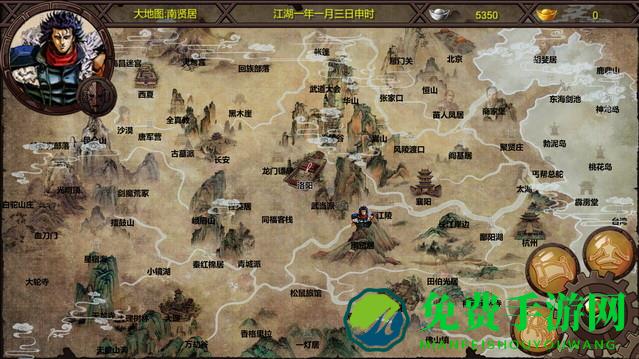 金庸群侠传x3.0无敌版