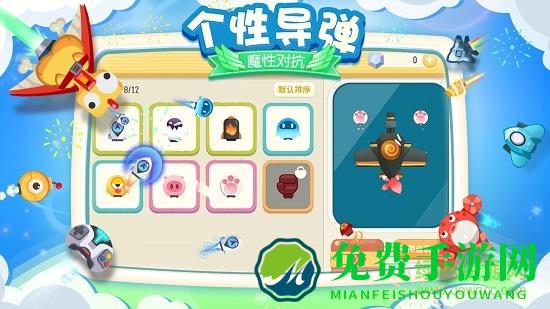 暴走小飞机无限金币道具内购