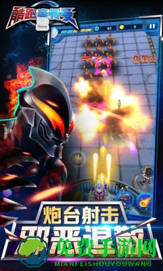 跑酷奥特曼2内购修改版