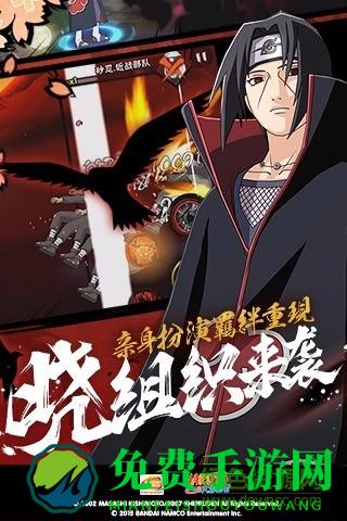 火影忍者疾风传阿浪版内购正式版