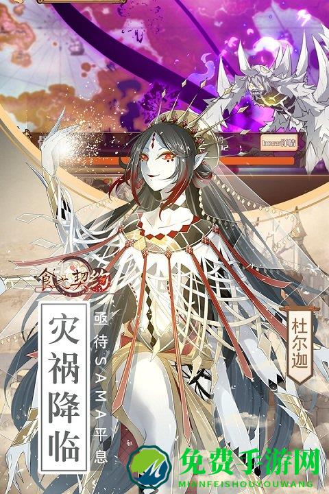 食之契约国际服