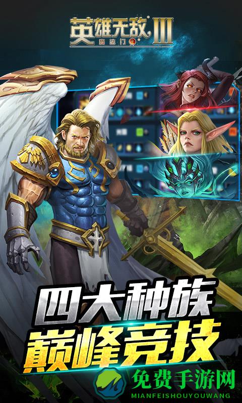 英雄无敌3手机版