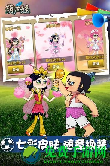 葫芦娃手游九游版