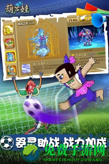 葫芦娃手游九游版