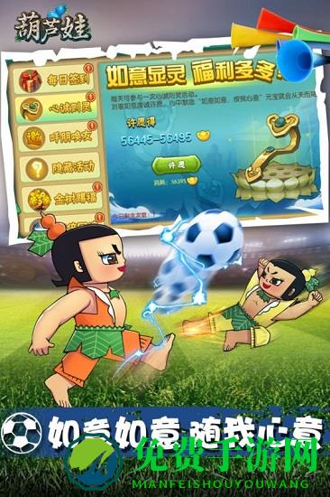 葫芦娃手游九游版