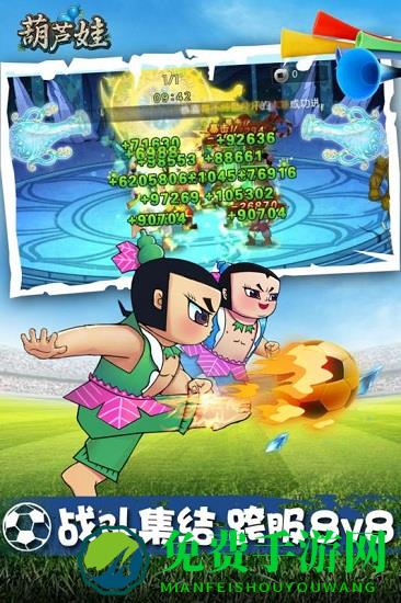 葫芦娃手游九游版