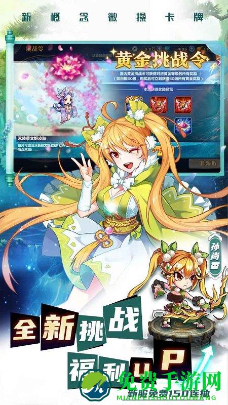 萌将风云变态版