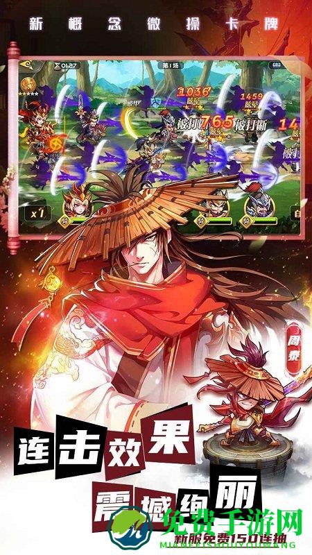 萌将风云变态版