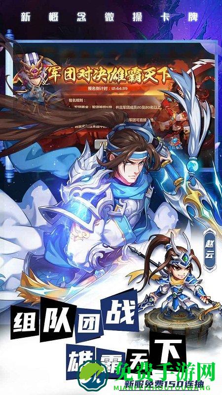 萌将风云变态版