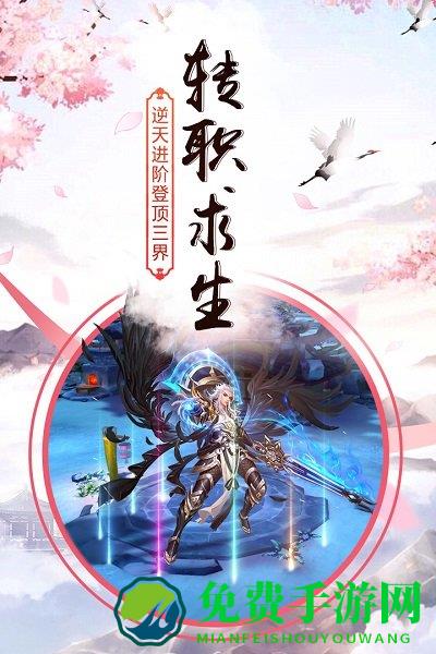 王者修仙小米版本