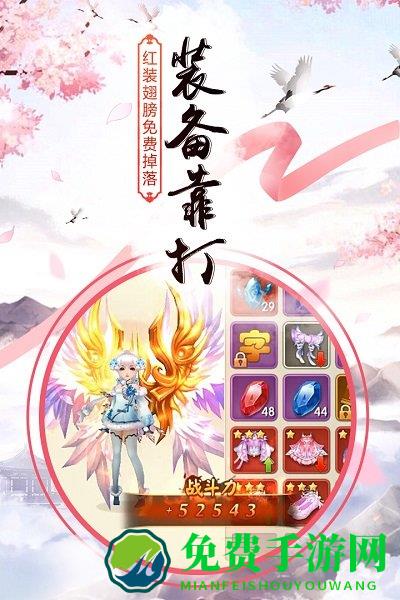 王者修仙小米版本