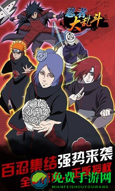 忍者大乱斗无限勾玉版