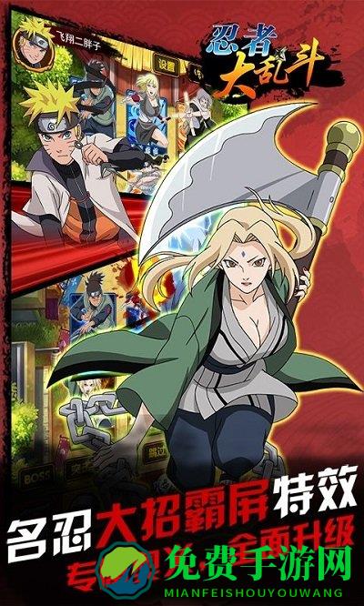 忍者大乱斗无限勾玉版