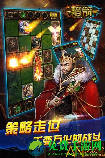 暗箭九游版手游