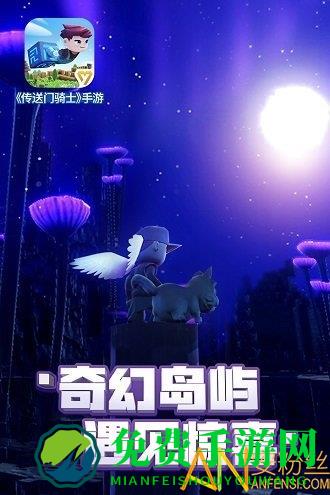 传送门骑士1.5.3破解版