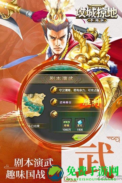 攻城掠地快用平台