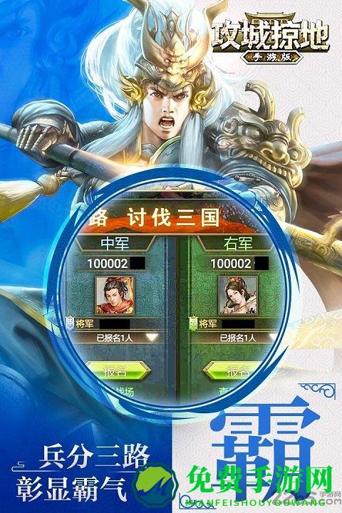 攻城掠地快用平台