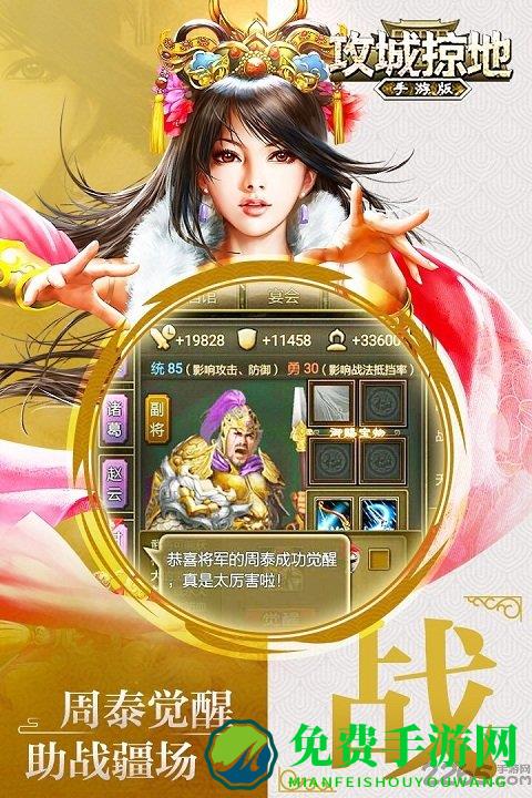 攻城掠地快用平台