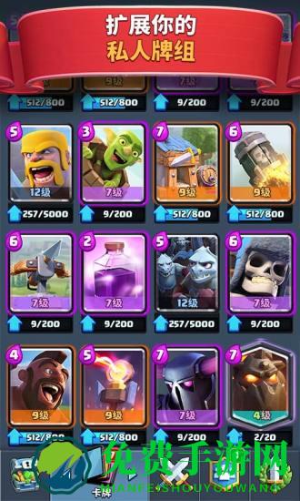 部落冲突皇室战争小米版