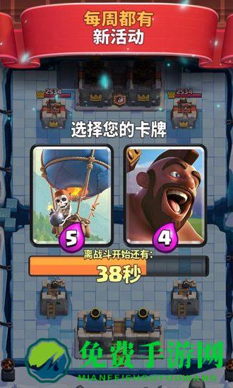 部落冲突皇室战争小米版