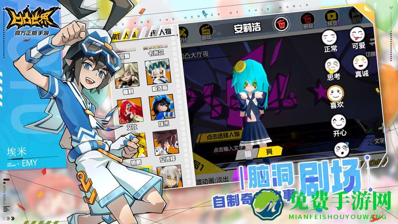 凹凸世界内购破解版