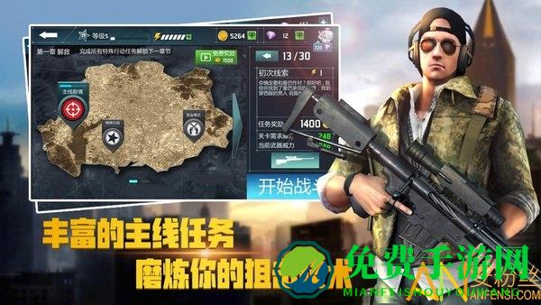 荣耀狙击九游版