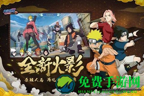 火影忍者ol九游手机版