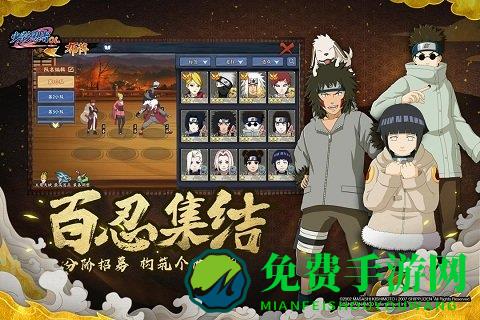 火影忍者ol九游手机版