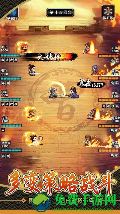 仙国志无限金币破解版