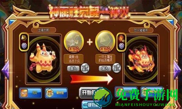 奥奇传说无限钻石版