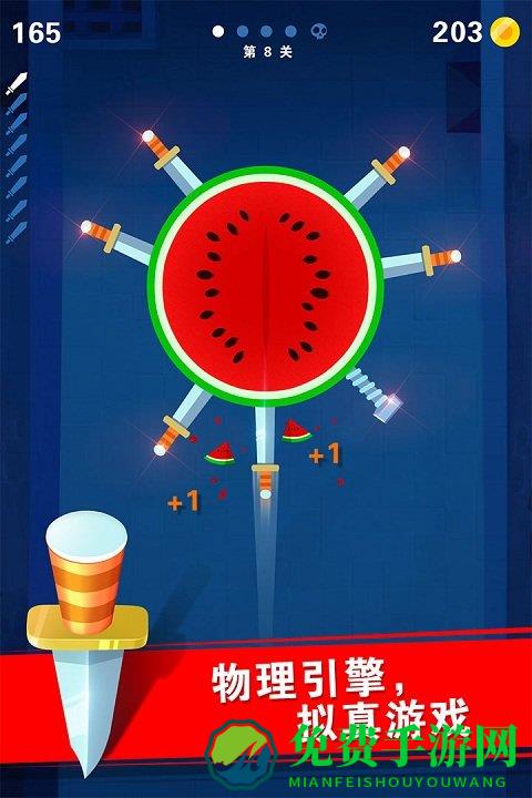 迷你飞刀世界破解版