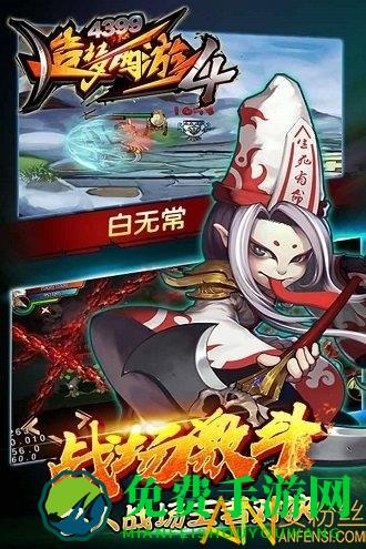 造梦西游4手机开挂版