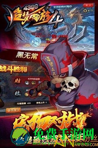 造梦西游4手机开挂版