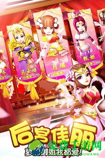 塔防三国志手机版