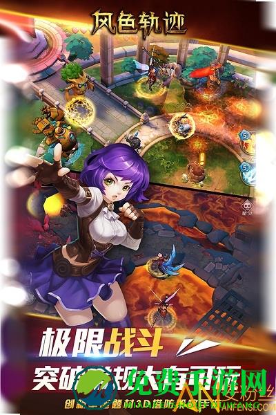 风色轨迹九游版