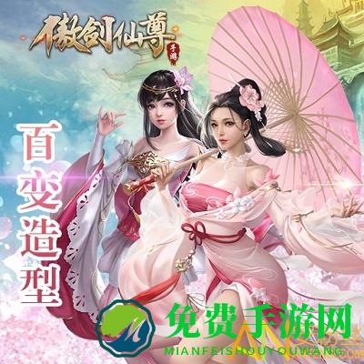 傲剑仙尊九游版