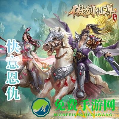 傲剑仙尊九游版