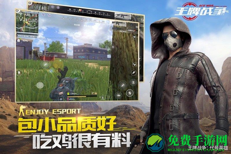 王牌战争最新国际服