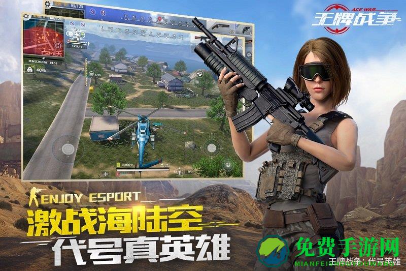 王牌战争最新国际服