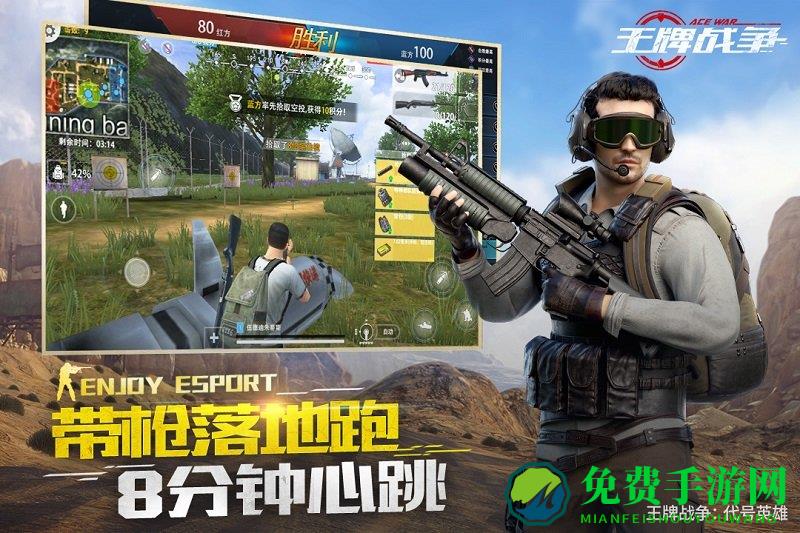 王牌战争最新国际服