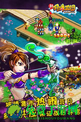 明珠三国九游版本