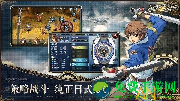 英雄传说星之轨迹日服