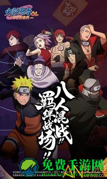 火影忍者新时代手游