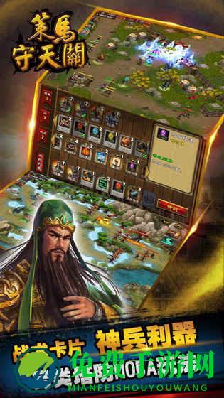 策马守天关变态版